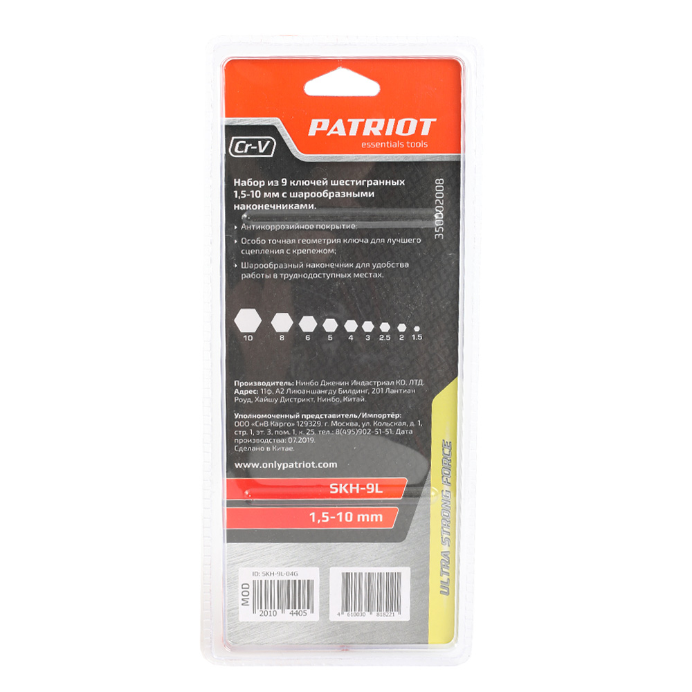 Набор ключей PATRIOT SKH-9L, шестигранные с шаром, длинные, 1,5-10мм, CRV, 9 шт