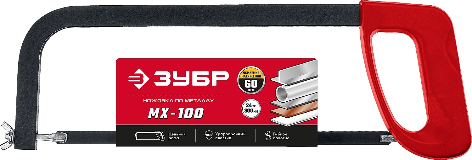 ЗУБР 65 кгс, ножовка по металлу MX-100 15761_z02