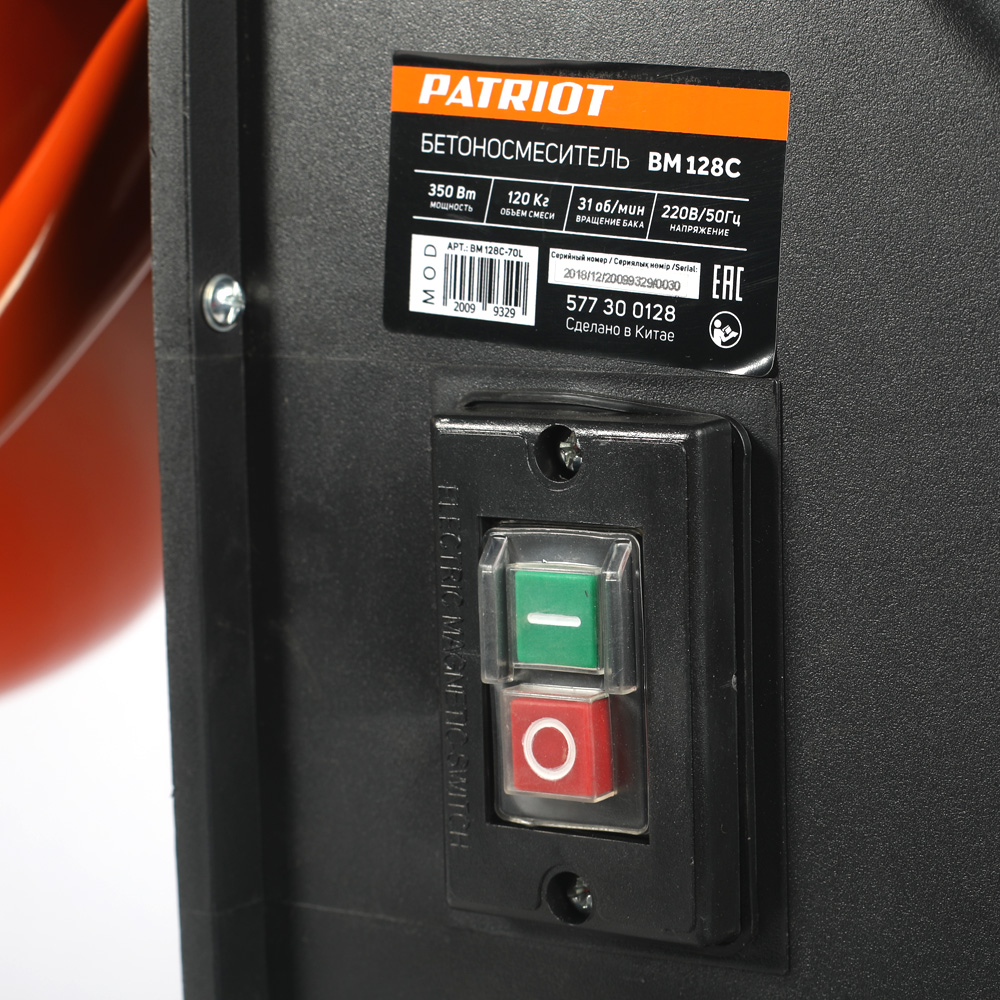Бетоносмеситель Patriot BM 128C