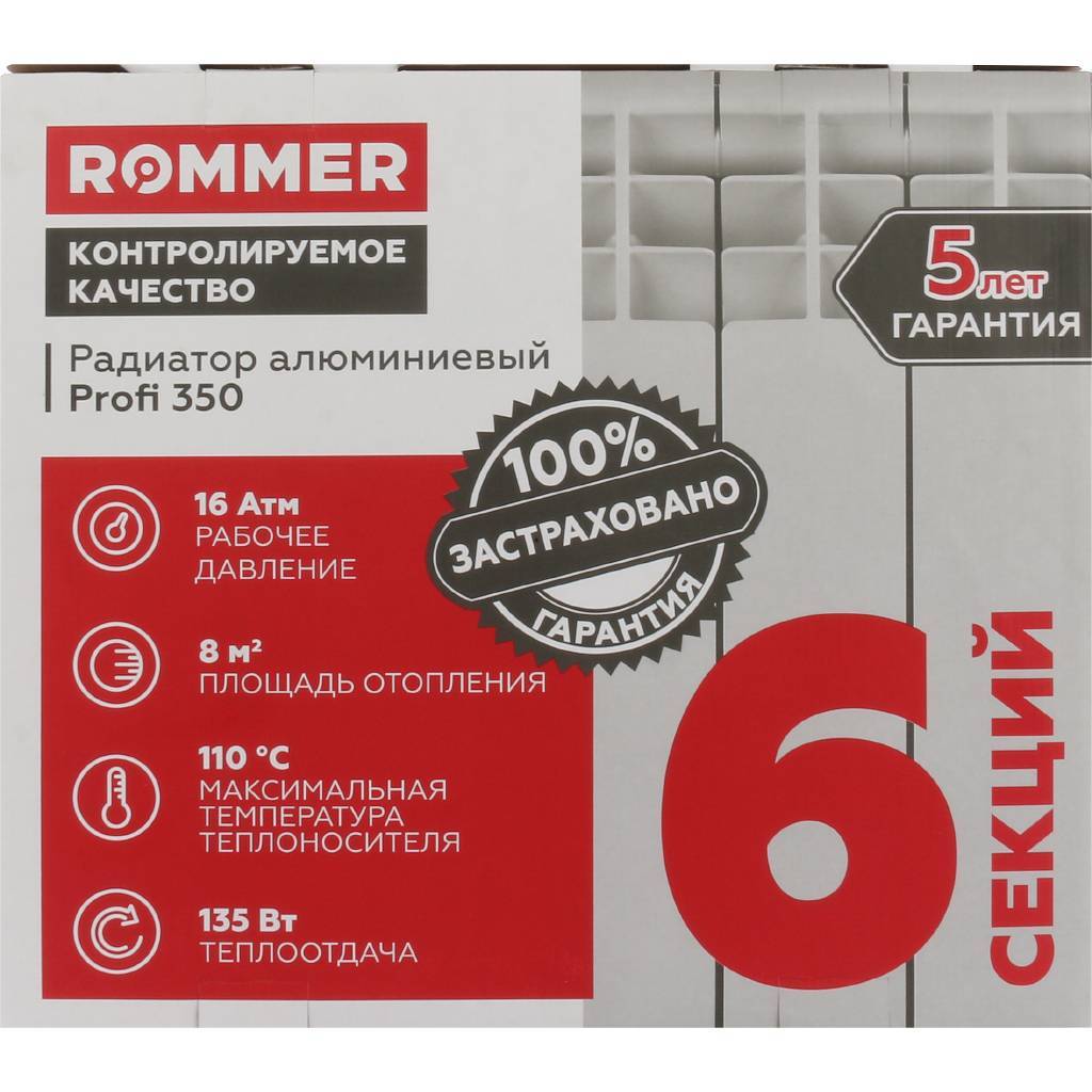 Радиатор алюминиевый ROMMER Profi AL 350 x6