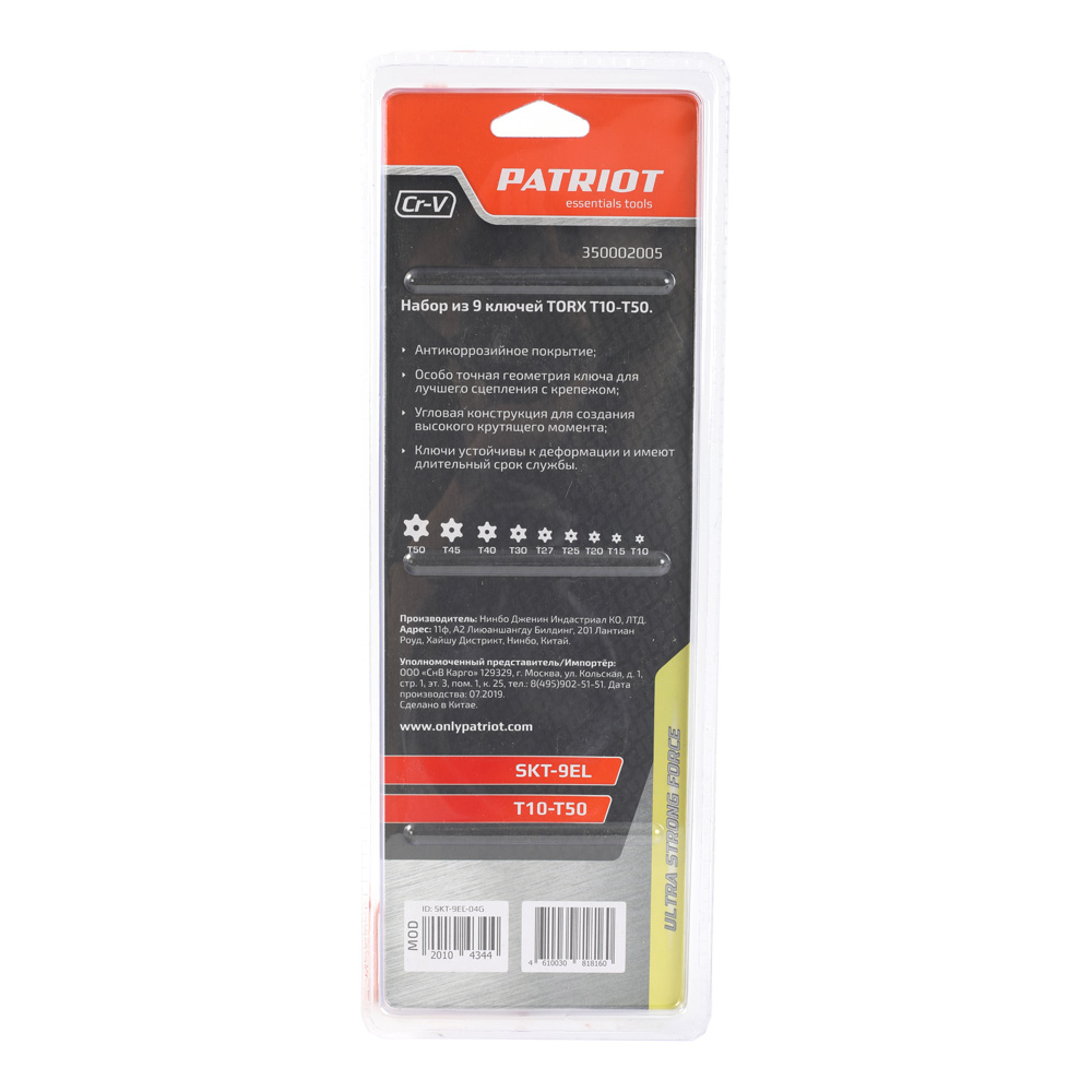 Набор ключей PATRIOT SKТ-9EL, TORX, экстра длинные,  T10-T50, CRV, 9 шт