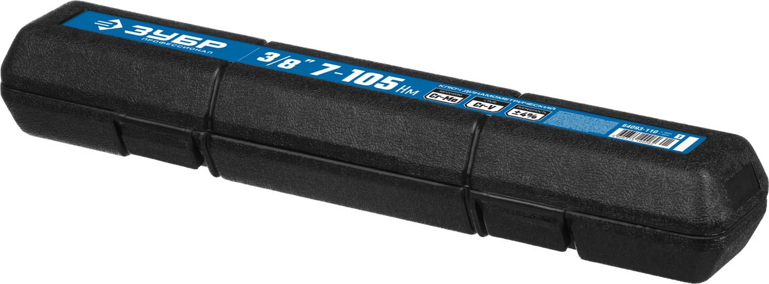 ЗУБР 3/8", 7-105 Нм, динамометрический ключ 64093-110_z01 Профессионал
