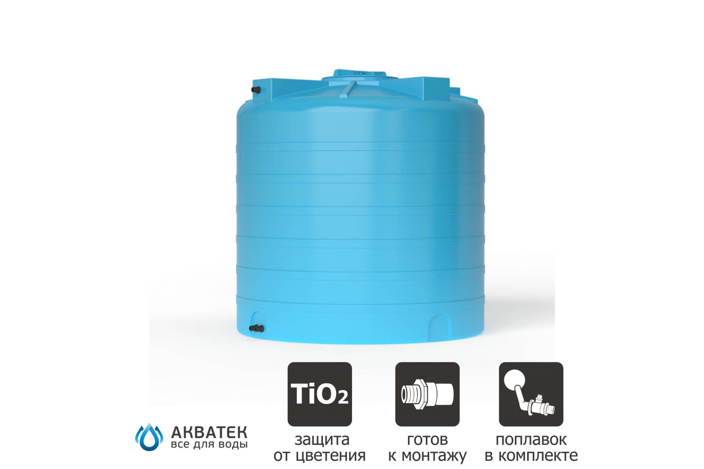 Бак для воды АКВАТЕК ATV 1000 (с поплавком, цвет синий)