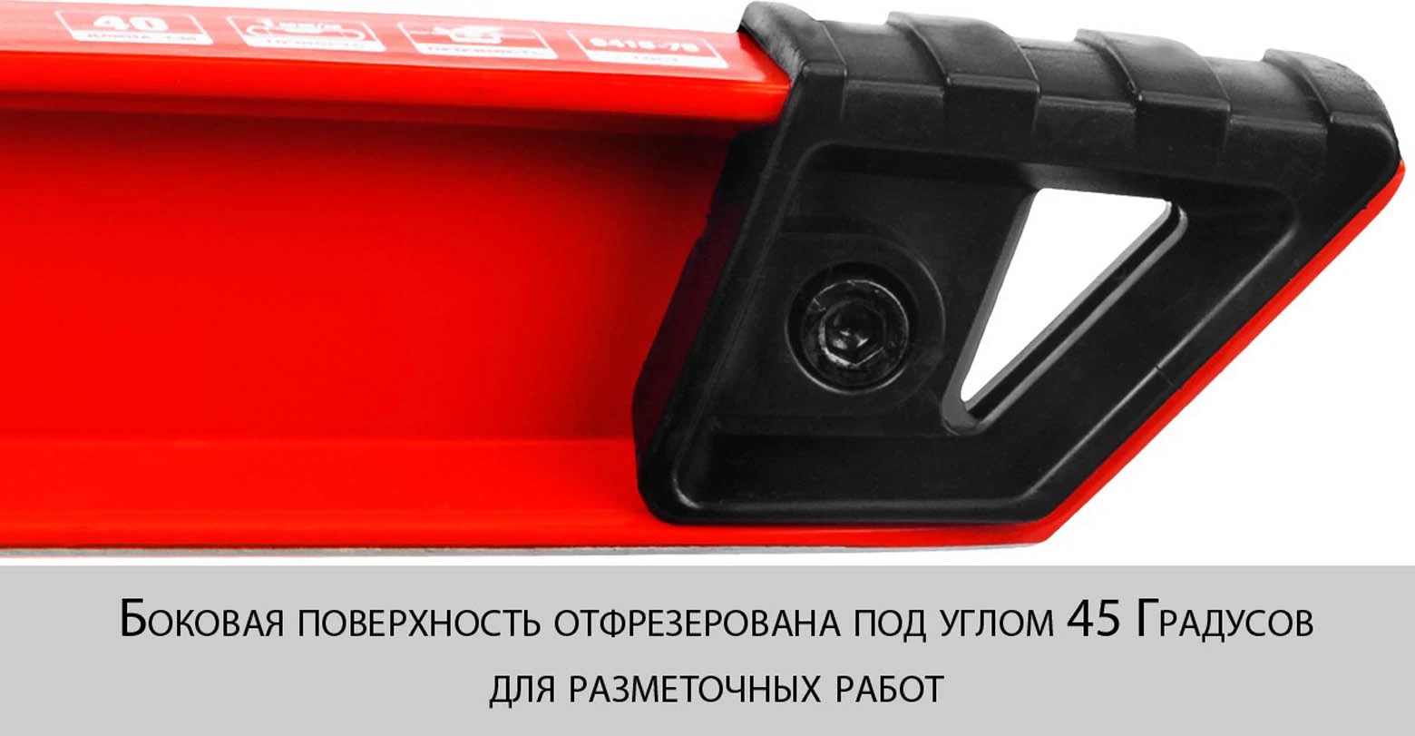 ЗУБР 240 мм, уровень строительный усиленный Буран 3457