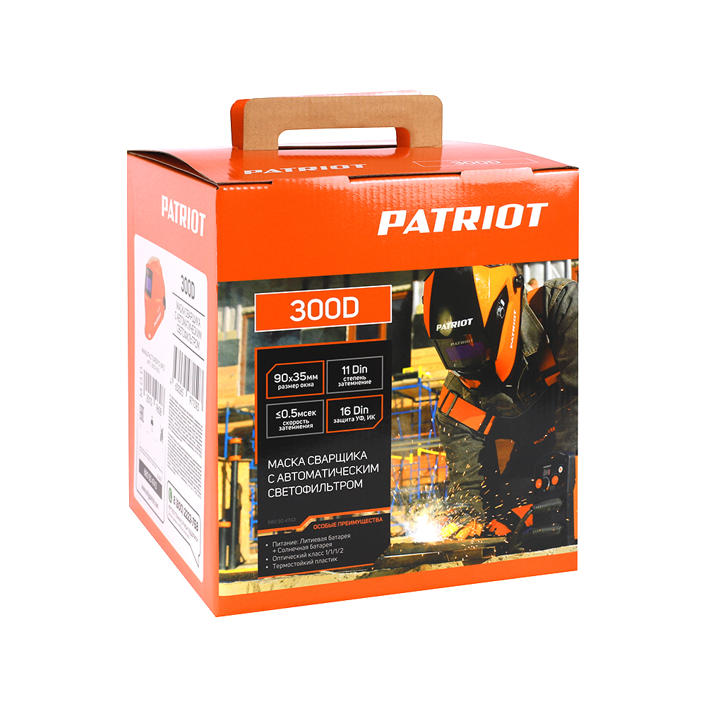 Маска сварщика Patriot 300D