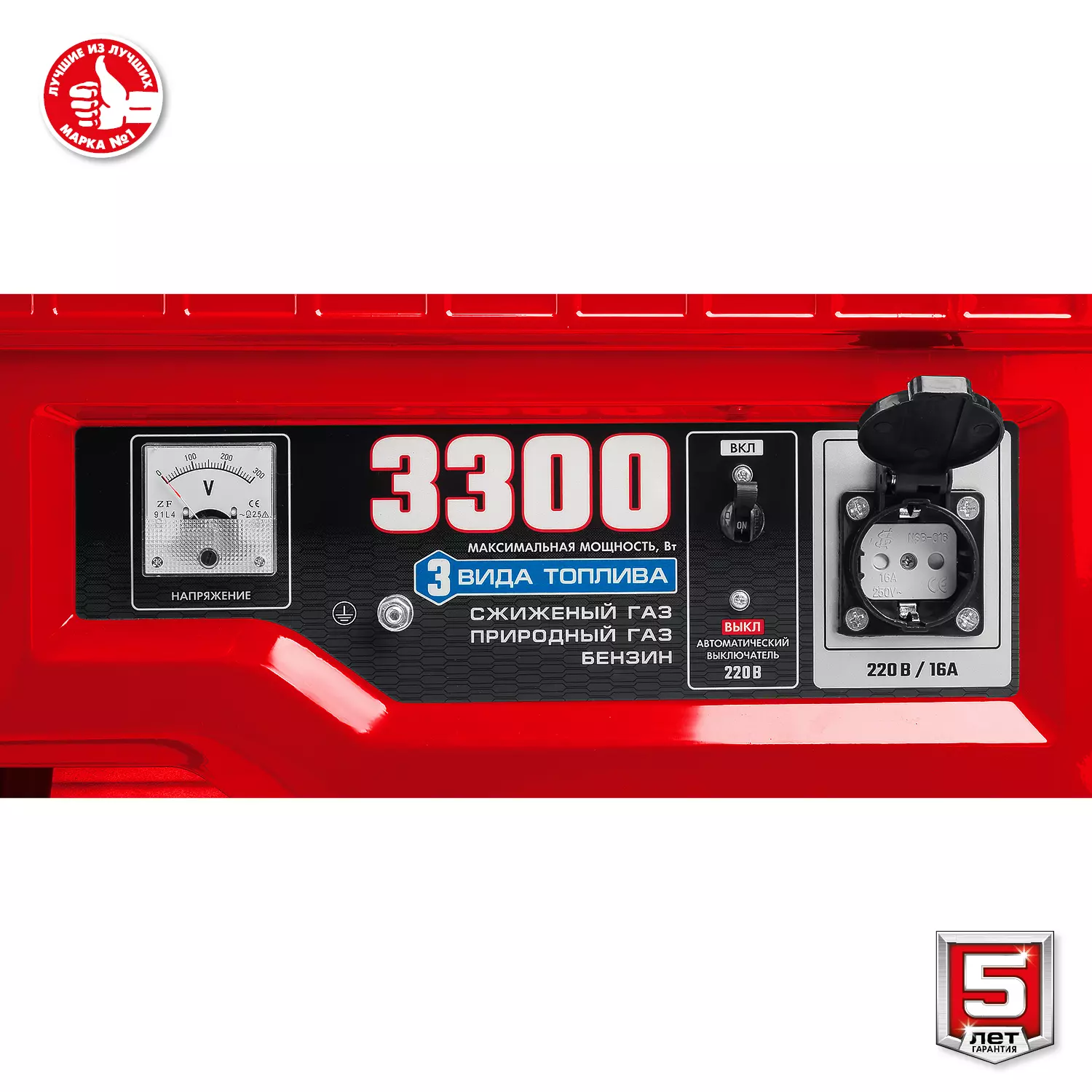 Бензиновый генератор ЗУБР СГ-3300