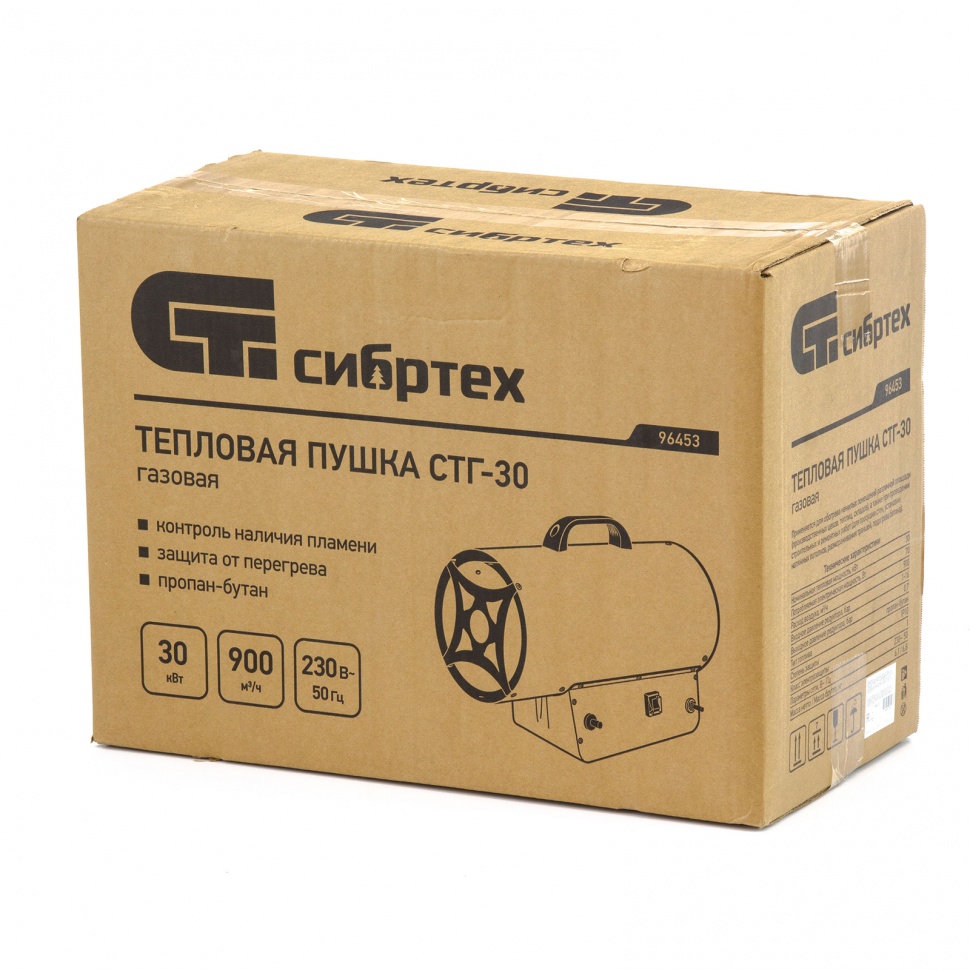 Газовая тепловая пушка СТГ-30, 30 кВт, 900 м3/ч, пропан-бутан Сибртех