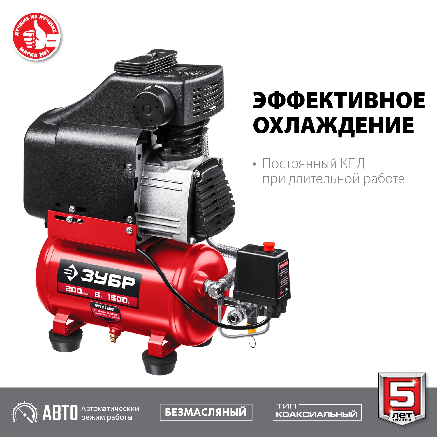 Компрессор безмасляный ЗУБР КП-200-6, 6 л, 1.5 кВт