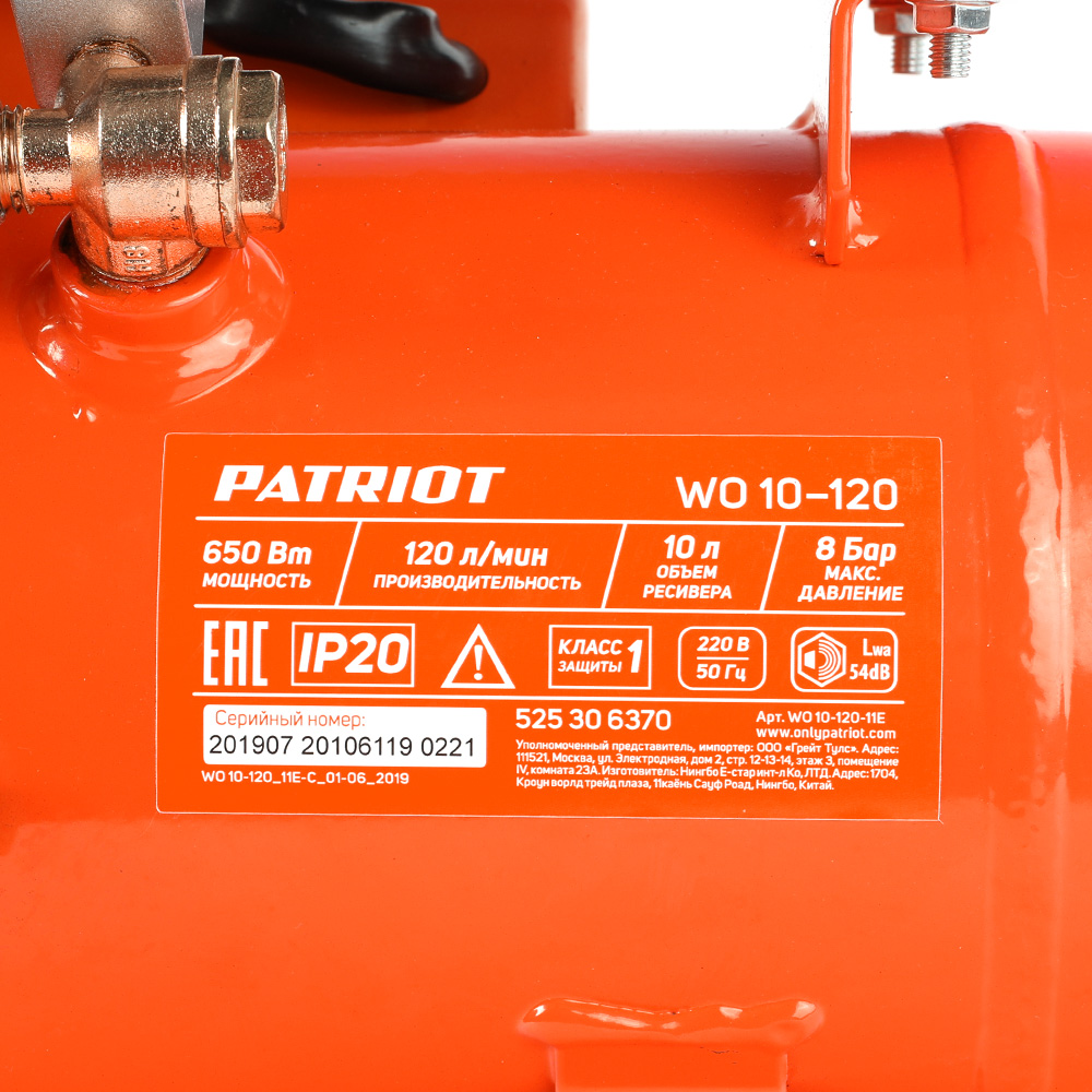 Компрессор поршневой безмасляный Patriot WO 10-120