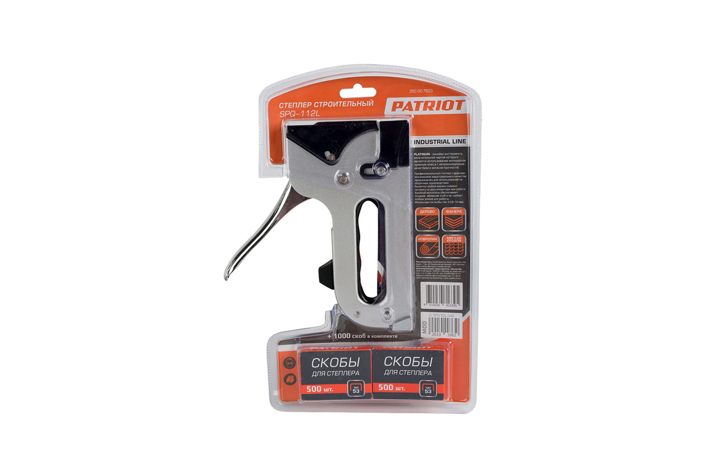 Степлер Patriot Platinum SPQ-112L