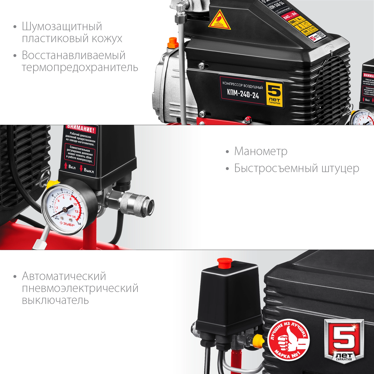Компрессор масляный ЗУБР КПМ-240-24, 24 л, 1.5 кВт