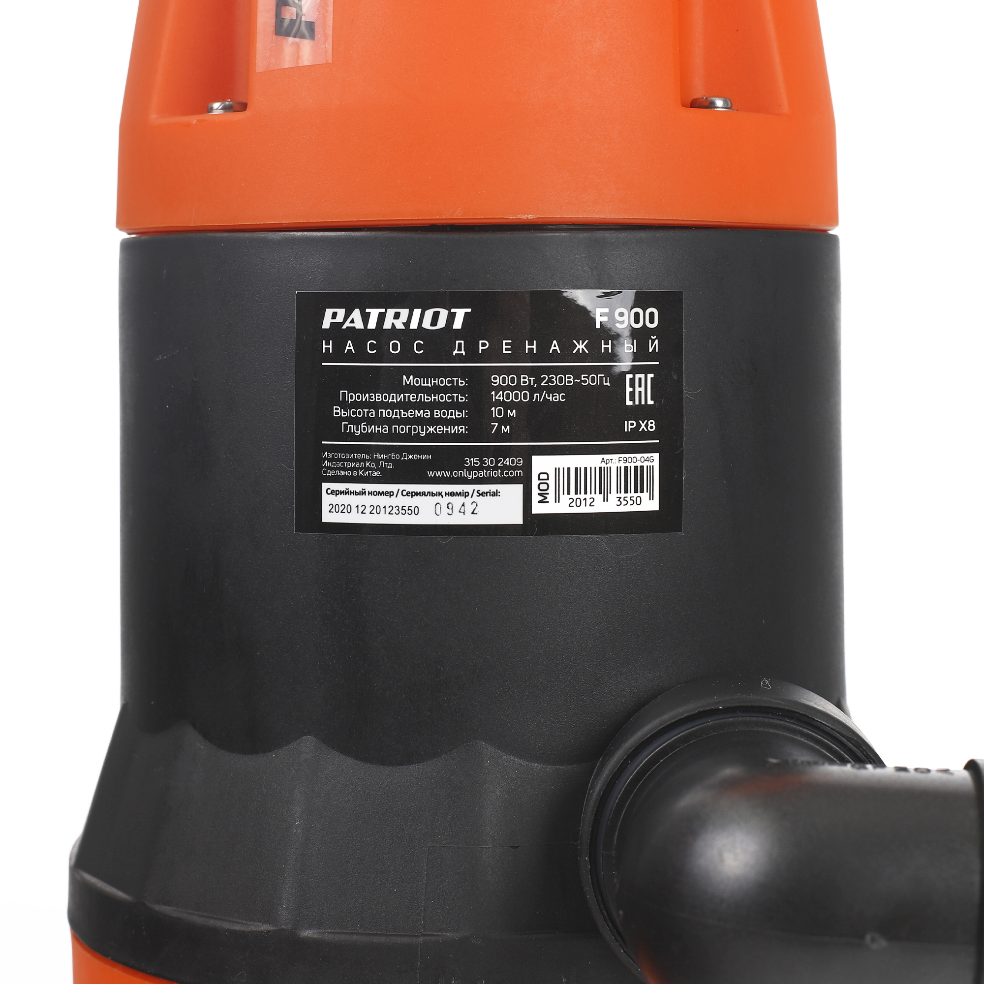 Насос дренажный Patriot F 900