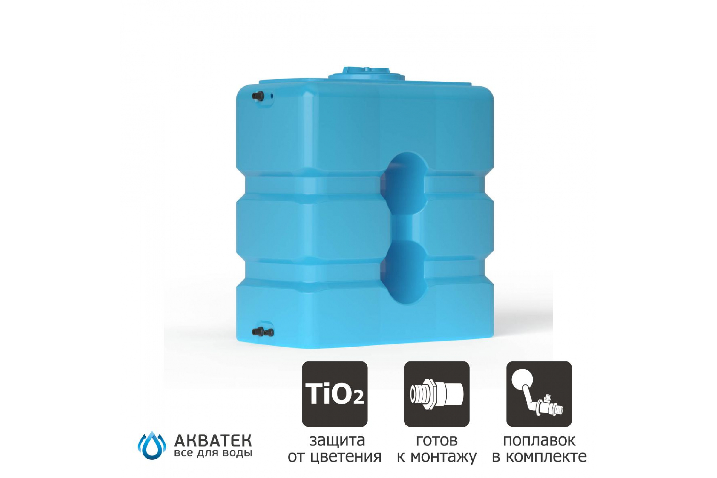 Бак для воды АКВАТЕК ATP 1000 (цвет синий)