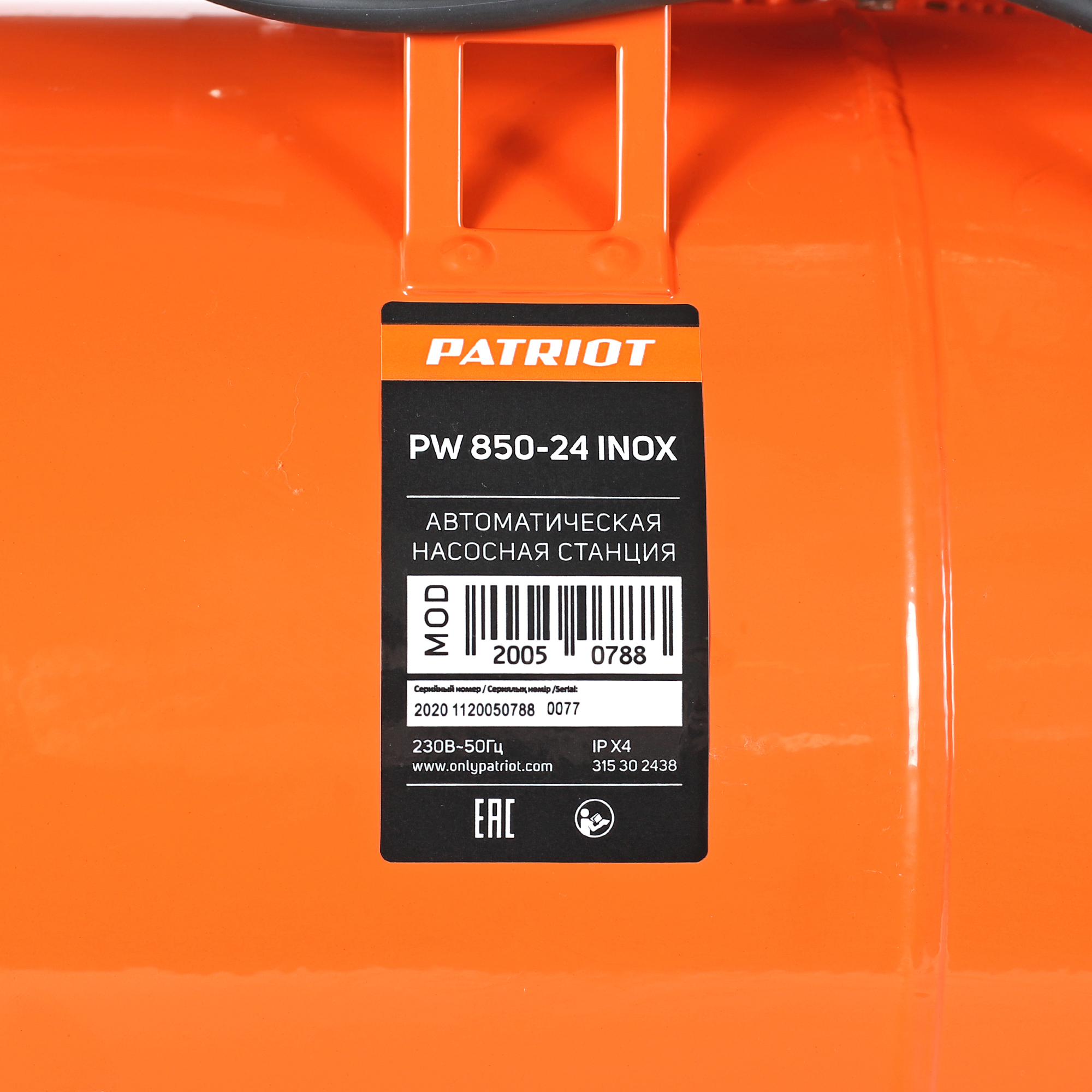 Насосная станция Patriot PW 850-24 INOX