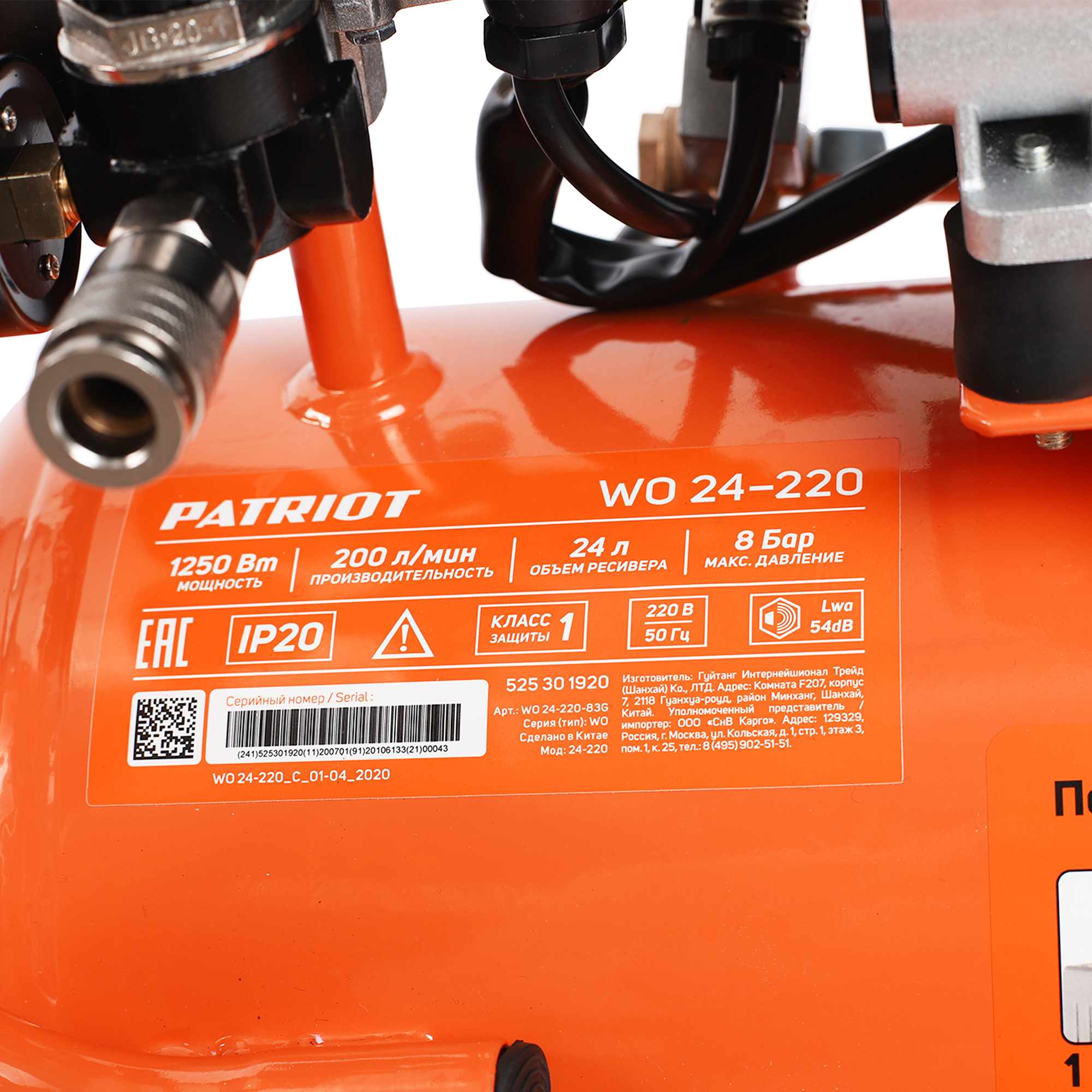 Компрессор поршневой безмасляный Patriot WO 24-220