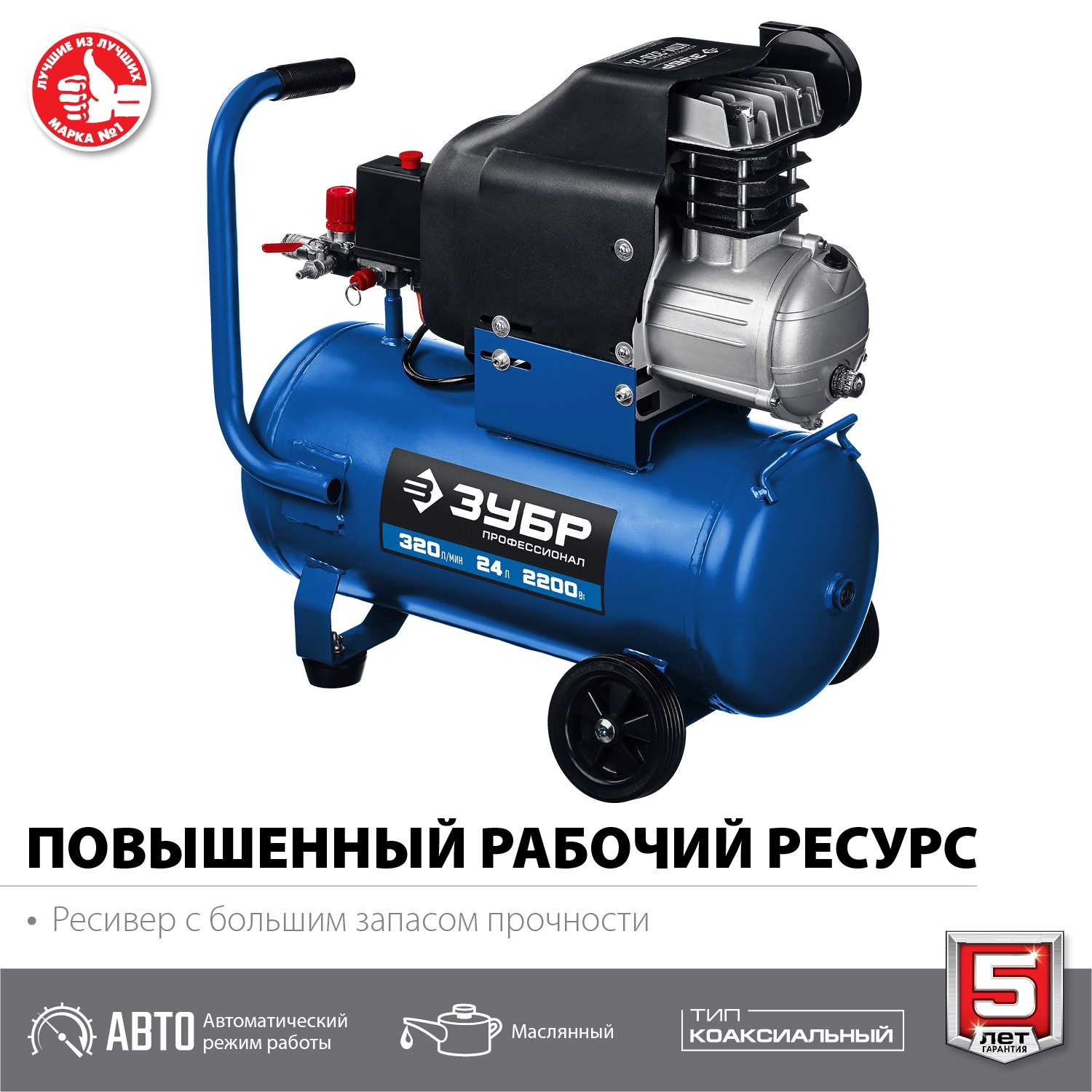 Компрессор масляный ЗУБР КПМ-320-24, 24 л, 2.2 кВт