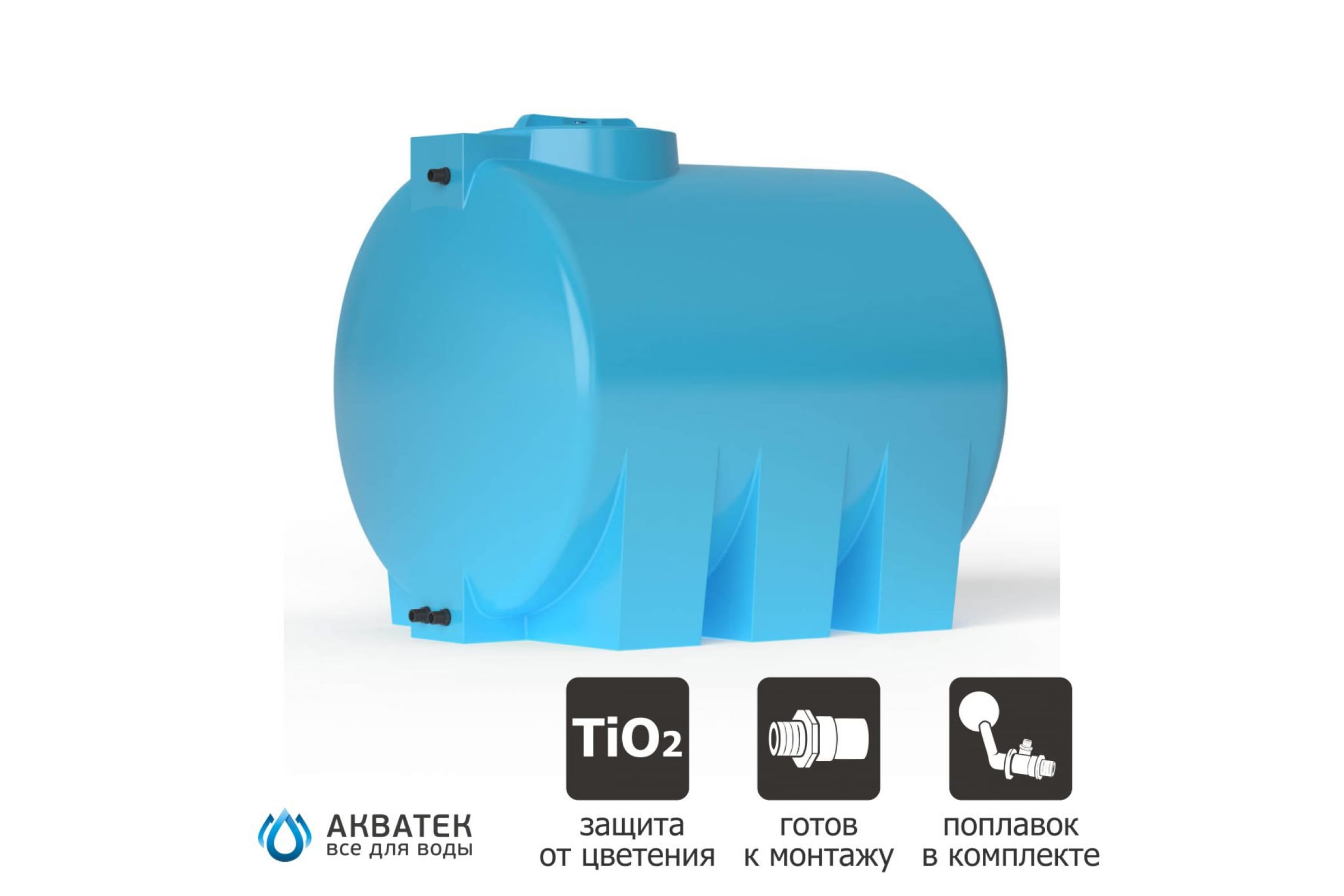 Бак для воды АКВАТЕК ATH 1500 (цвет синий)