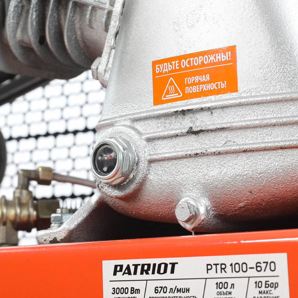 Компрессор поршневой ременной Patriot PTR 100-670