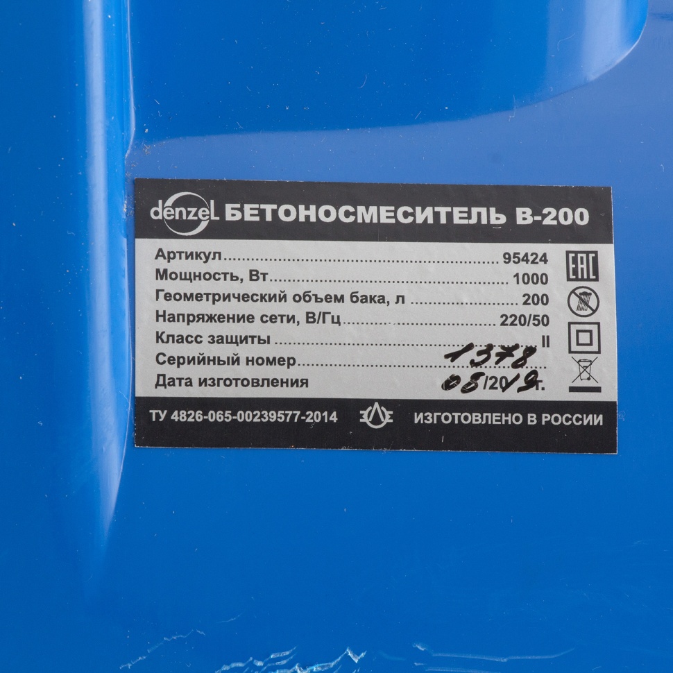 Бетоносмеситель Denzel B-200 200 л