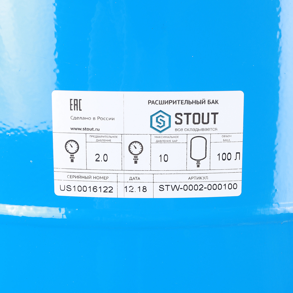 STW-0002-000100 STOUT Расширительный бак, гидроаккумулятор 100 л. вертикальный (цвет синий)