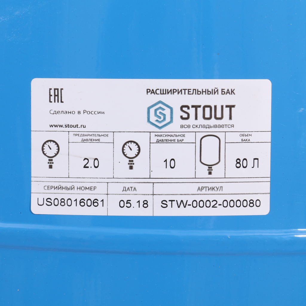 STW-0002-000080 STOUT Расширительный бак, гидроаккумулятор 80 л. вертикальный (цвет синий)