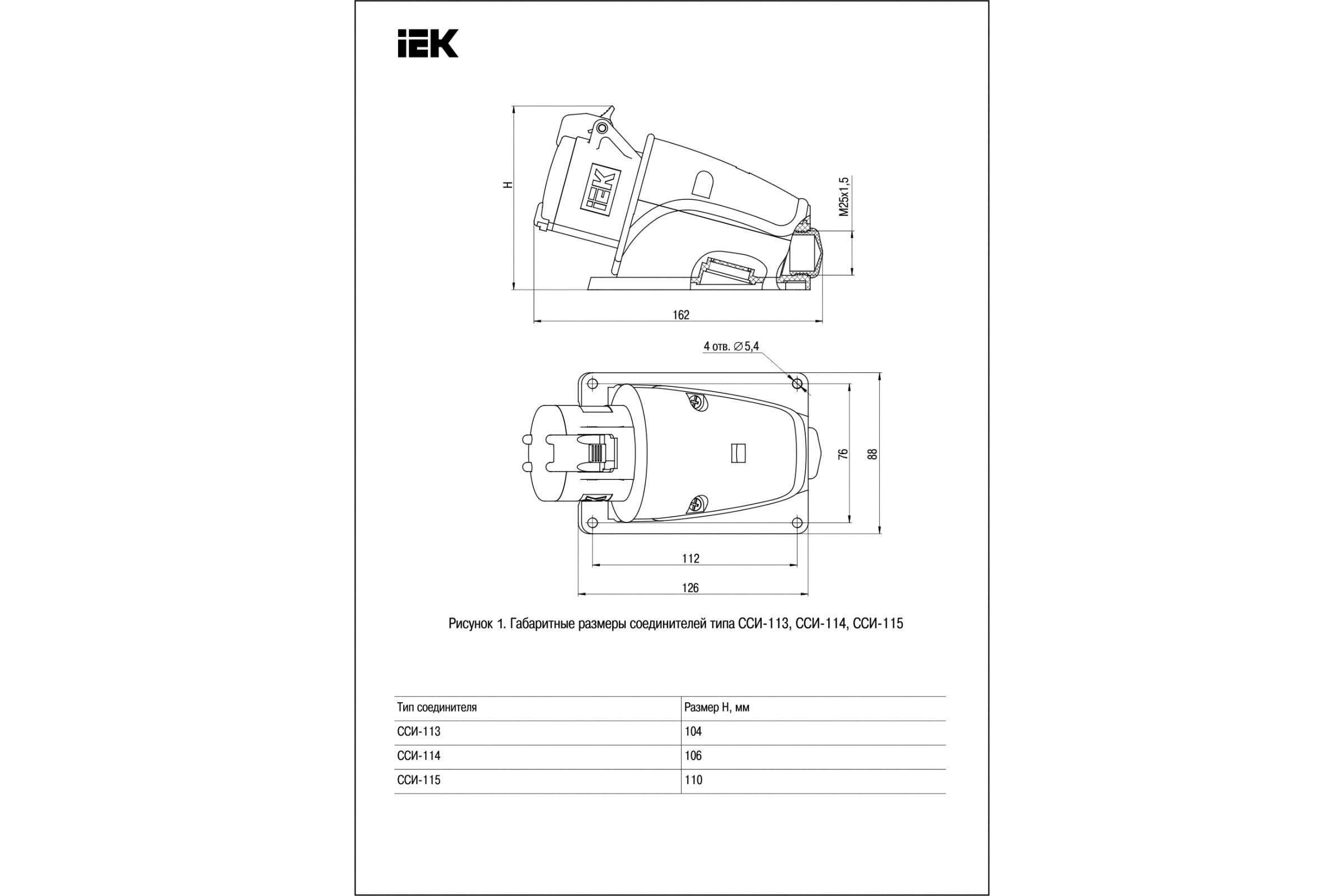 Стационарная розетка IEK MAGNUM ССИ-115 16А 3Р+РЕ+N 380В IP44 PSN12-016-5 1852631