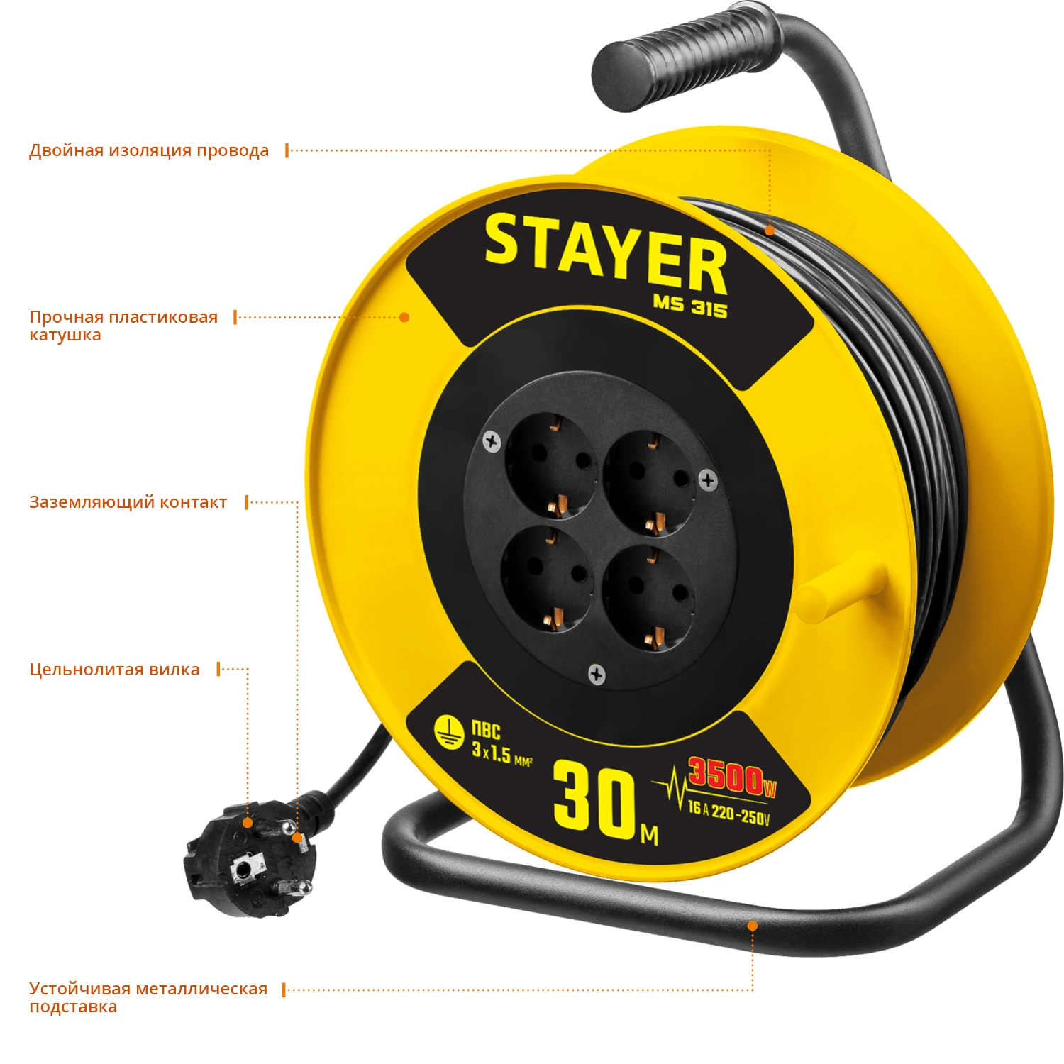 STAYER 30 м, 3500 Вт, заземление, 4 гнезда, ПВС 3x1,5 кв мм, удлинитель на катушке 55078-30