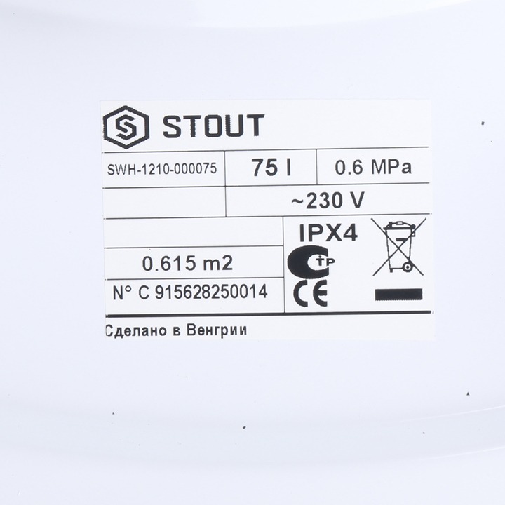 Бойлер косвенного нагрева STOUT настенный 75 л. SWH-1210-000075