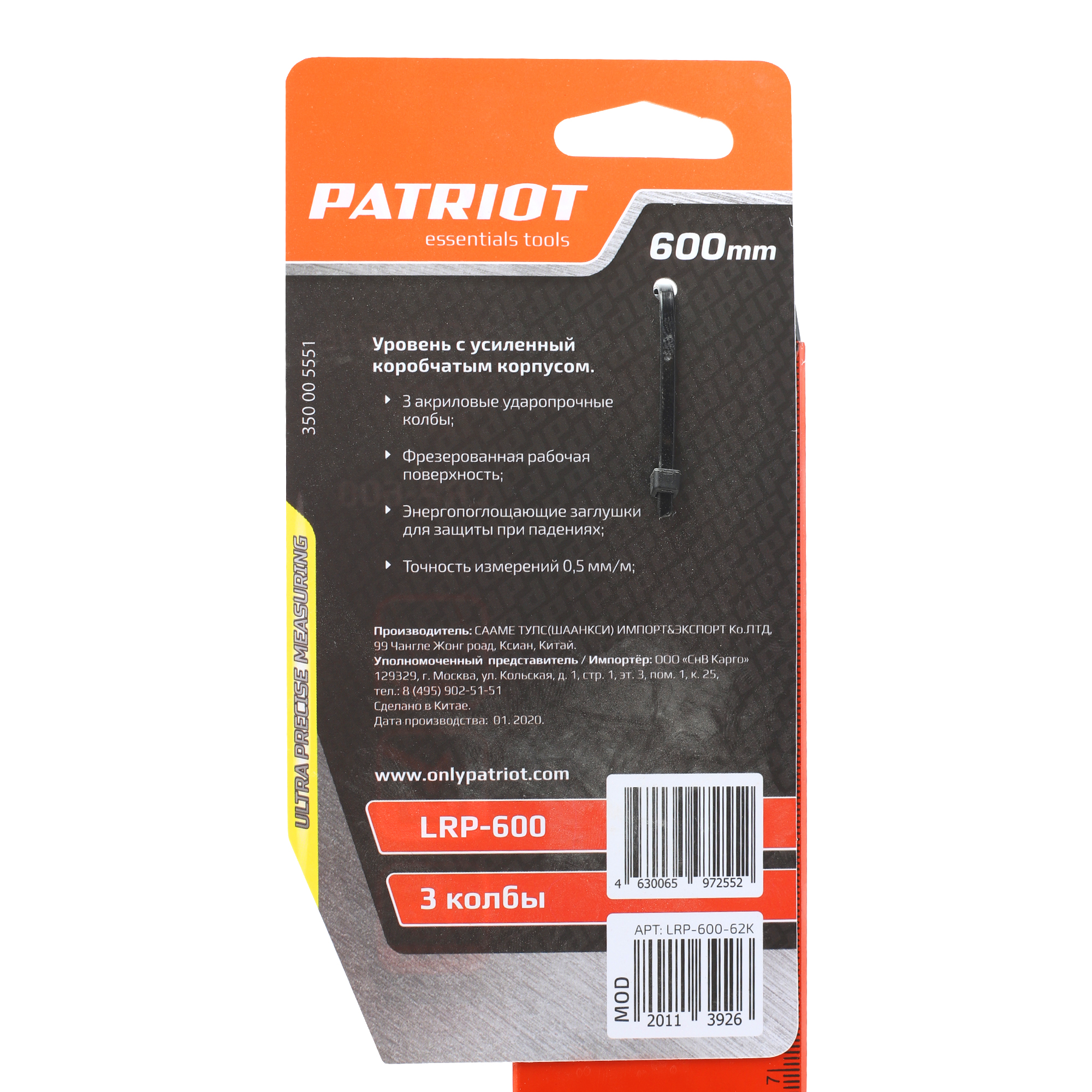 Уровень Patriot LRP-600