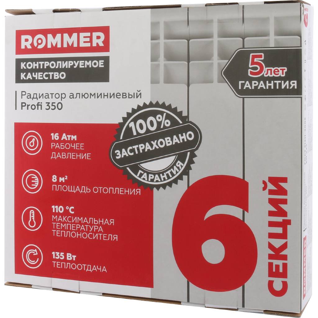 Радиатор алюминиевый ROMMER Profi AL 350 x6