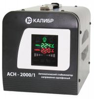 Стабилизатор напряжения Калибр АСН-2000/1 00000060750