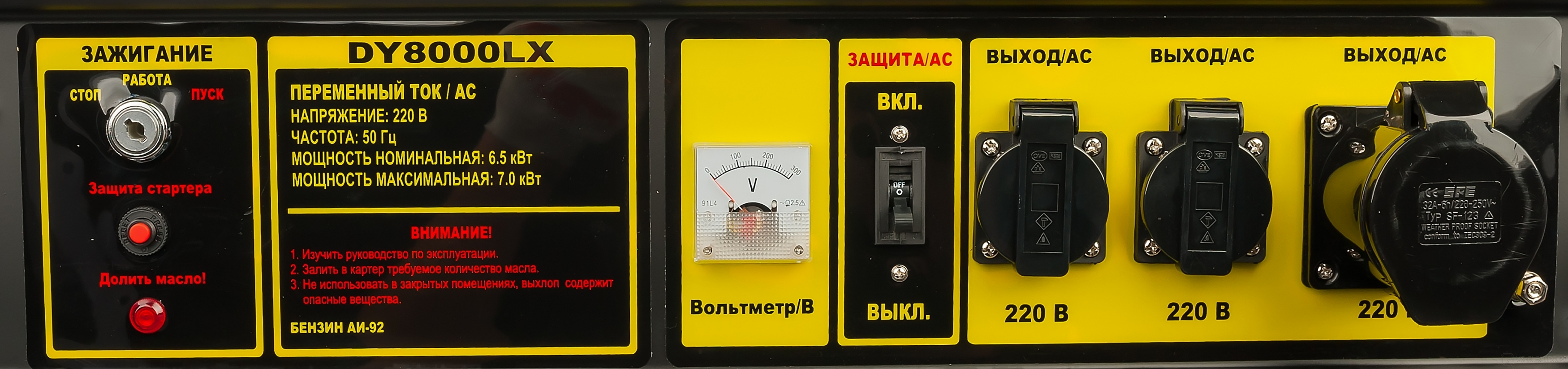 Бензиновый генератор Huter DY8000LX