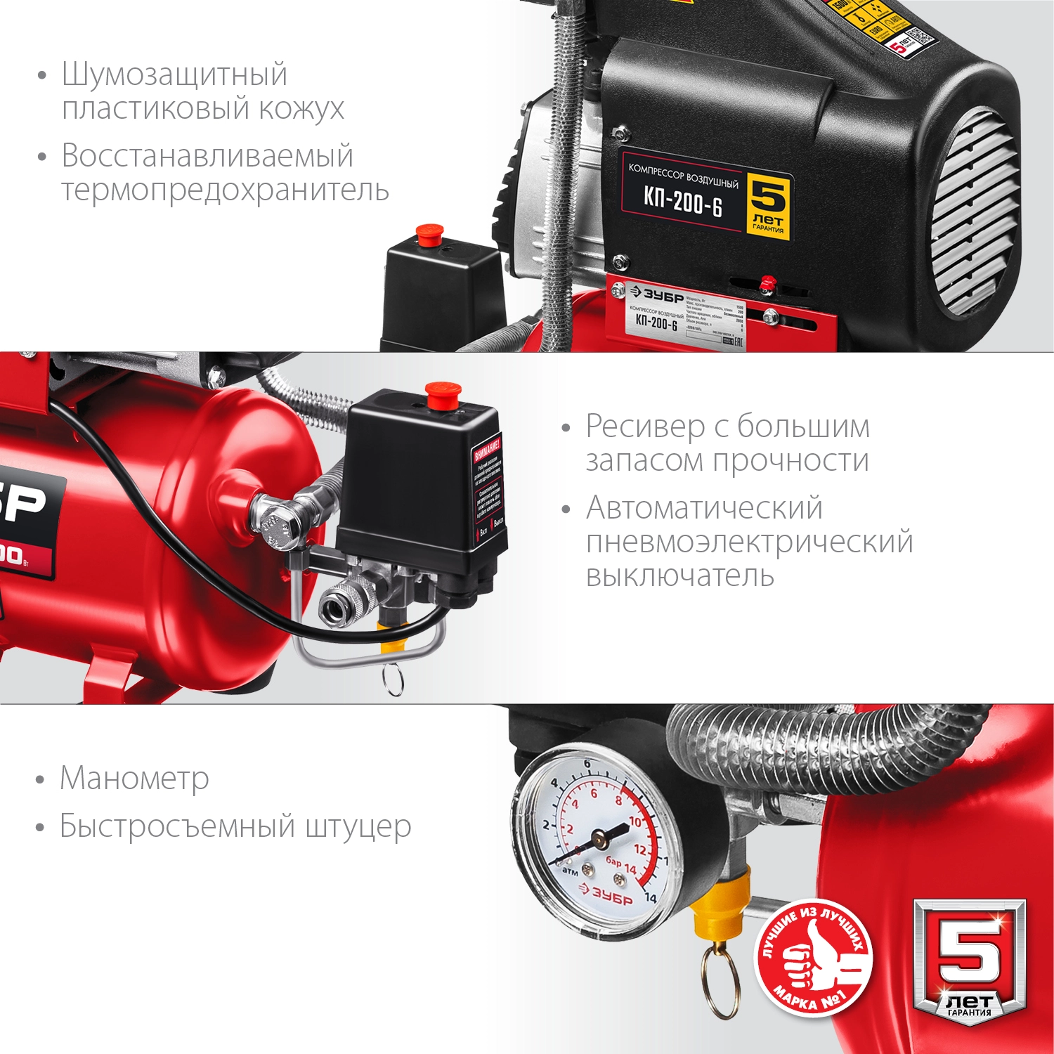 Компрессор безмасляный ЗУБР КП-200-6, 6 л, 1.5 кВт