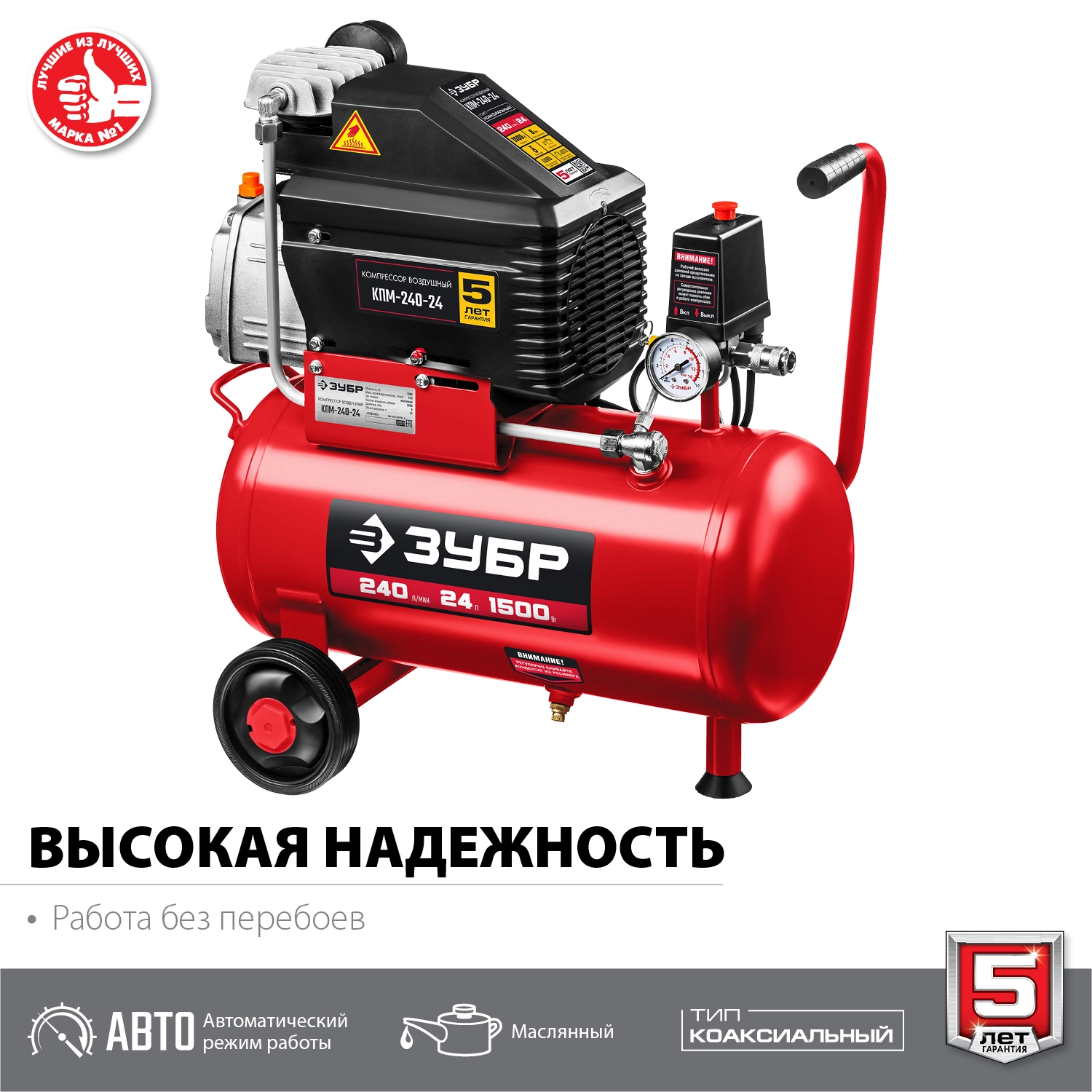 Компрессор масляный ЗУБР КПМ-240-24, 24 л, 1.5 кВт