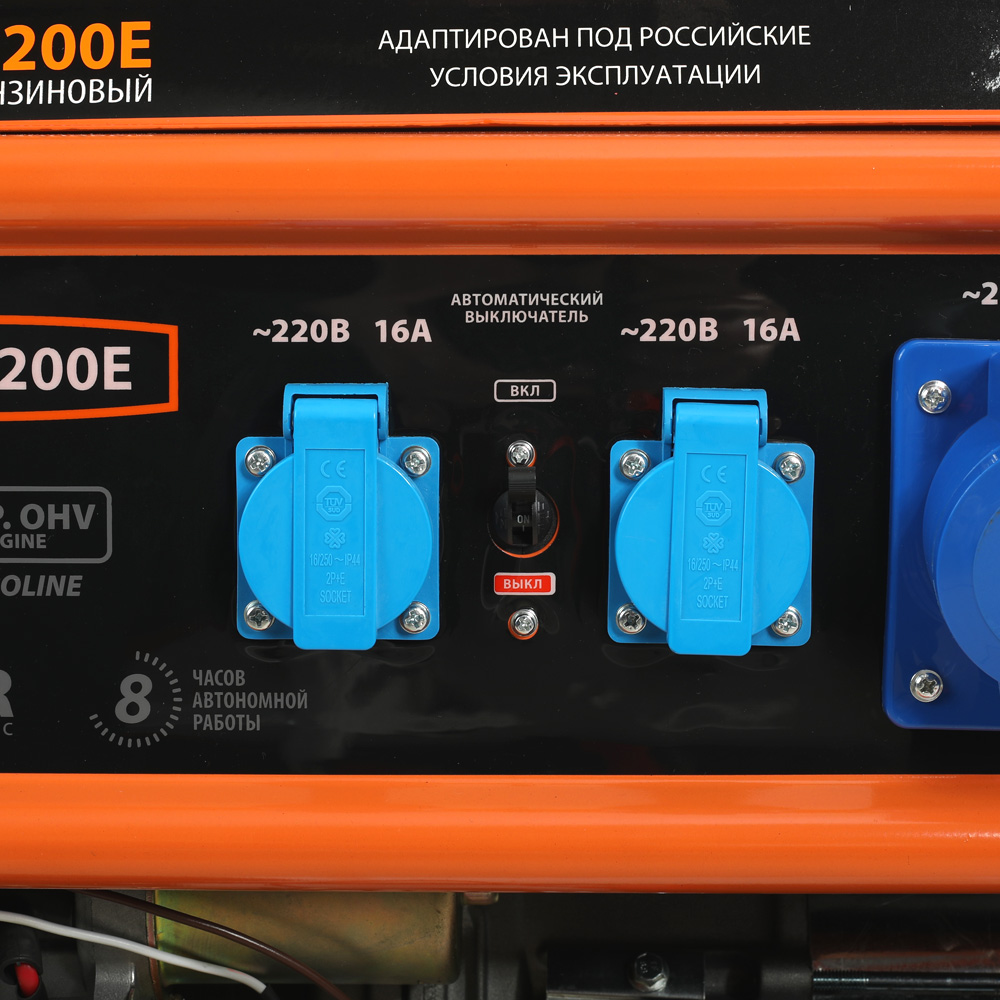 Генератор бензиновый Patriot Max Power SRGE 7200E
