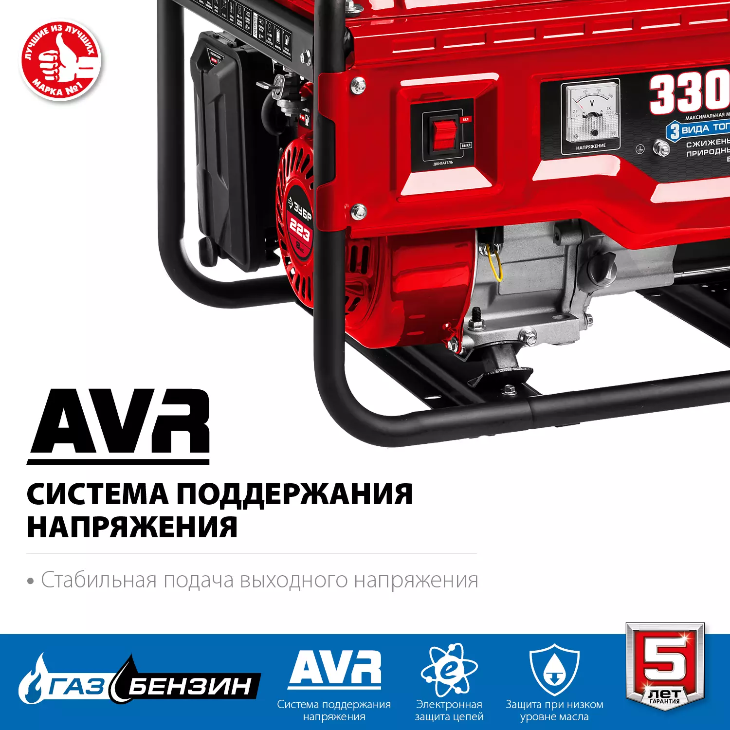 Бензиновый генератор ЗУБР СГ-3300