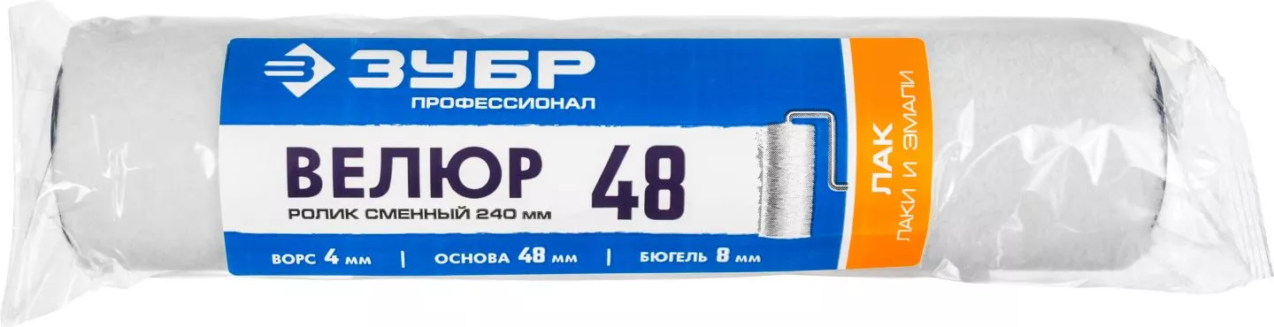 ЗУБР 240 мм, Ø48 мм, ворс 4 мм, ручка 8 мм, ролик сменный 02514-24