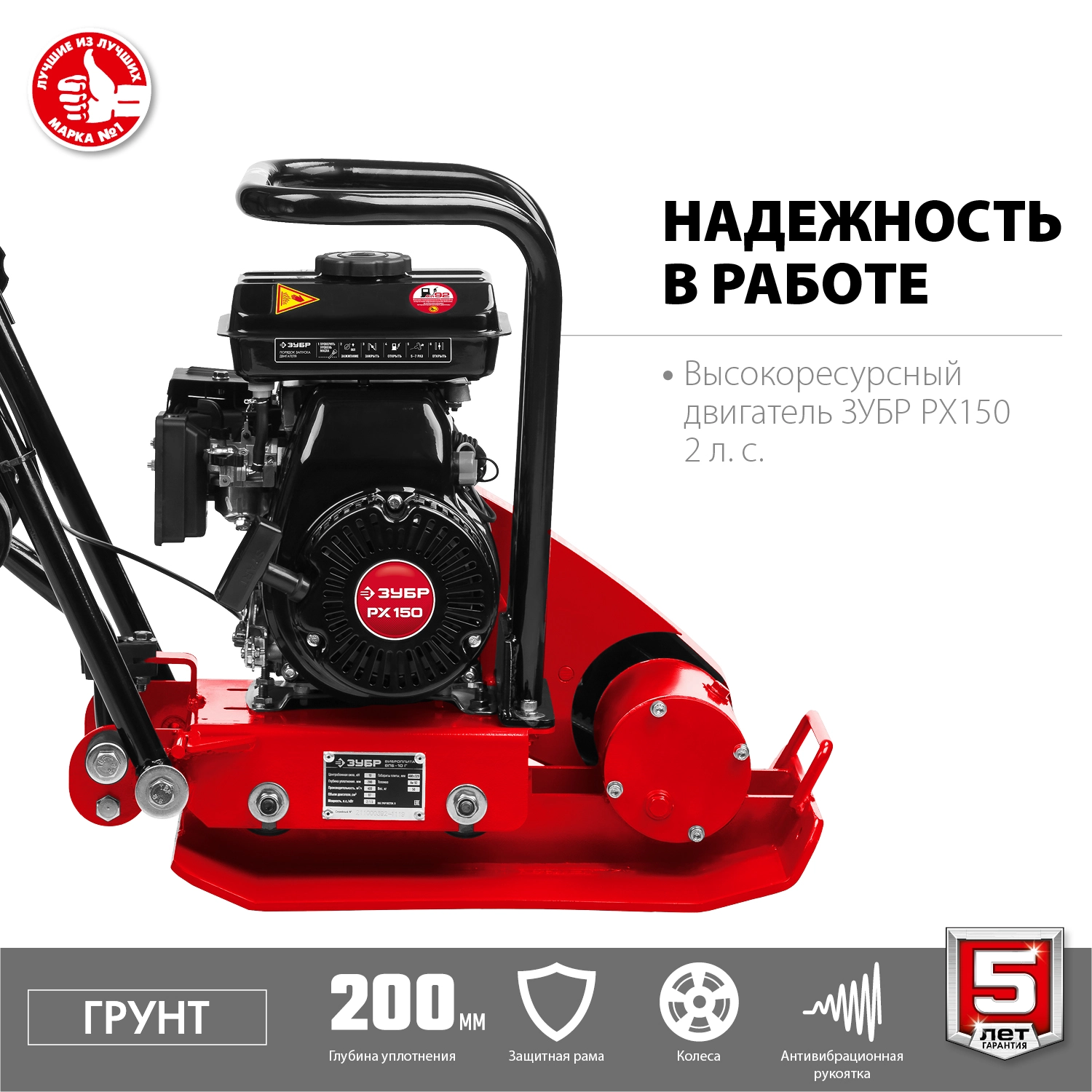 Бензиновая виброплита ЗУБР ВПБ-10 Г