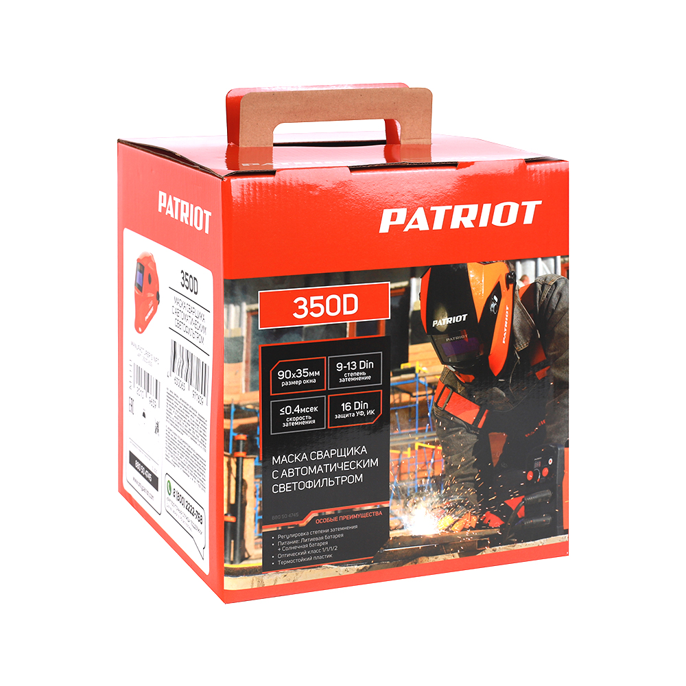 Маска сварщика Patriot 350D