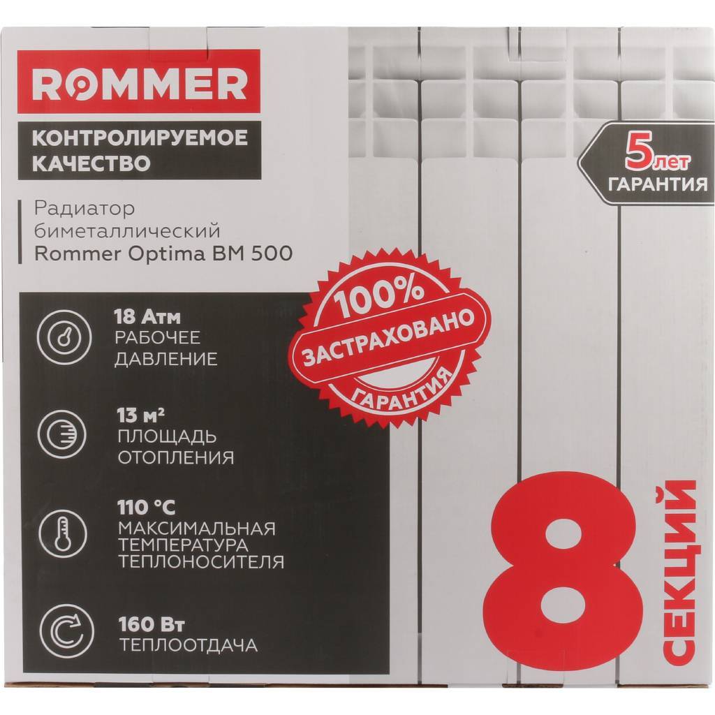 Радиатор биметаллический ROMMER Optima Bm 500 x8