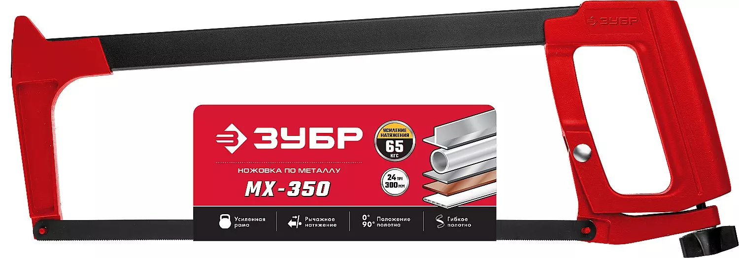 ЗУБР 65 кгс, ножовка по металлу MX-350 15765_z02